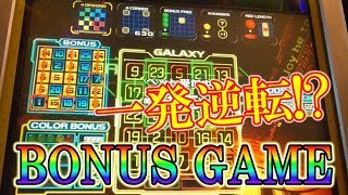 5球だけのビンゴゲームでメダル1000枚を倍増できるか？（後編）