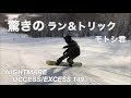 NIGHTMAREsnowboards SUCCESS/EXCESS 149cm【スノーボード】モトシ君 驚きのラン＆トリック タカスダイナ