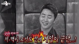 The Radio Star, Me-Centered #08, 내 위주로 해주세요 특집 20140319