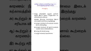 9ம் வகுப்பு மனித பரிணாம வளர்ச்சியும் சமூகமும்: வரலாற்றுக்கு முந்தைய காலம் ‎@bookbacksonly 