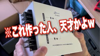 何もしないで節電が出来て車中泊にも使える神アイテム♪エブリイで使ってみた　愛車紹介DA17V