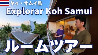 【タイ旅行】サムイ島アダルトオンリーホテル Explorar Koh Samui ルームツアー/ビーチレストランでディナー