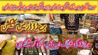 U.k center Azam market Lahore l Affordable  Lawn chiken kari ,Fance dresses, summer collection 2024