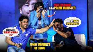 Ms Dhoni \u0026 Sanju Samson's  Funny Rapid Fire Answer Will Make You Laugh Out Loud