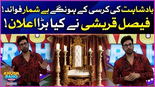 Faysal Quraishi Made Big Announcement | Khush Raho Pakistan Season 10 | Faysal Quraishi Show