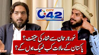 Sura Rehman Therapy? | سموگ کا علاج| Cure of Low HB for Women | Ibrahim Qureshi FT Nasir Iftikhar