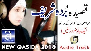 Qasida Burda Sharif - New Kalam 2018 - qasida burda sharif arabic original - Kainat Anwar
