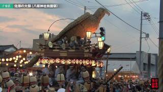 佐原の大祭（八坂神社祇園祭）