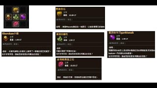 黑色沙漠 BDO 神器无限红药get