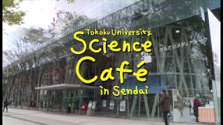 東北大学サイエンスカフェ 第163回「多種共存の森～その仕組みと恵み～」