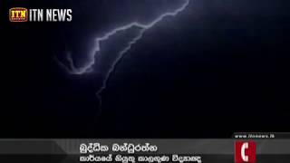 ප්‍රදේශ රැසකට පස්වරුවේ ප්‍රබල අකුණු සහිත තද වැසි