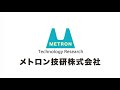 メトロン技研㈱ インバータ励磁鉄損測定装置オプション⑴　磁歪測定