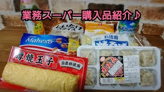 業務スーパー購入品紹介♪ピザ風味のチーズボールとは？初購入の厚焼玉子・ナタデココ缶・冷凍マドレーヌ・スライスしいたけ‼