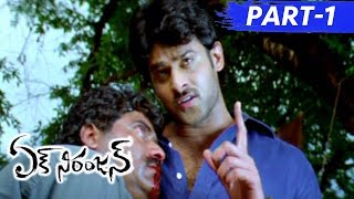 Ek Niranjan Full Movie Part 1 || Prabhas, Kangana Ranaut || Puri Jaganandh