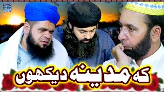 Ab To Bas Ek Hi Dhun Hai Ke Madina Dekhon | Hafiz Tasawar Attari | Naat Sharif | Official Video