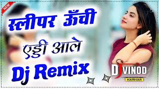 Slipper Uchi Addi Wale Dj Remix Haryanvi Popular Dj Viral Song 2022 DJ Vinod Narhar