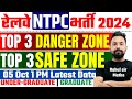 RRB NTPC Safe Zone 2024 | Top 3 Safe or Dander Zone | Railway NTPC Latest Data | #toptak