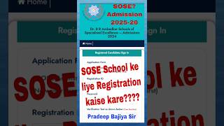 sose admission 2025-26 || sose update 🔥 sose registration form / admission for SOSE schools #sose