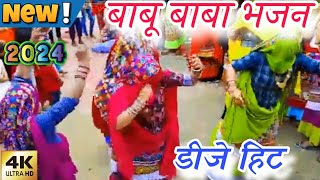 बाबू बाबा महिमा जग में भारी है||babu baba mahema jag mai bhari hai||Babu baba bhajan||Harkesh foji||