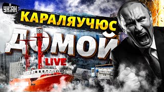 Наконец-то! У Путина ОТБИРАЮТ Калининград: Караляучюс - ДОМОЙ. Литва удивила | Крах недоимперии