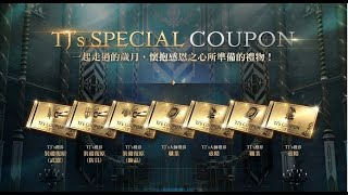 天堂2M｜期待大師TJ的到來 今天是上金還是增加TJ機率？｜Lineage2M 리니지2M｜小許