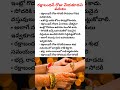 రక్షాబంధన్ రోజు చేయకూడని పనులు rakshabandhan telugu shorts viral trending