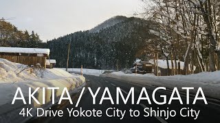 4K Drive Yokote City to Shinjo City Thru Route 13 / 東北ドライブ横手→新庄