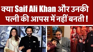 क्या Saif Ali Khan और Kareena Kapoor कि आपस में नहीं बनती ?