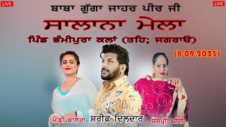 LIVE 🔴 SHARIF DILDAR  \u0026 MANDY KALRA , JASPREET JASSI AT BHAMIPURA KALAN (LUDHIANA) 08 SEP 2023