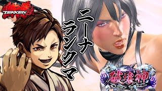 【#鉄拳8】今年の配信納めは鉄拳！来年もよろしくお願いします！【#Vtuber】