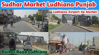 Sudhar Market Raikot Road 🛣️ Ludhiana| Market View| Halwara Ka Local Market Kaisa Hai 💐💯