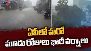 IMD Issues Orange Alert For Krishna and NTR District | Heavy Rains For Next Three Days | TV5 News