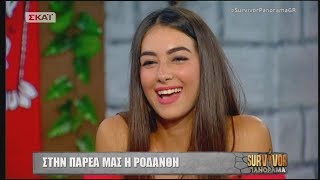 Survivor Πανόραμα | 27/06/2018