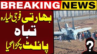 Indian Fighter Jet Mig 29 Crashed | Exclusive Footages | Breaking News