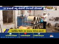 bhavnagar ની plastic industry પર છવાયા મંદીના વાદળો recession e employment plastic