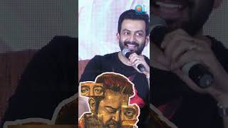 கமல் சார் மாதிரி 10% பண்ணா போதும் | Actor Prithviraj Sukumaran About Kamalhaasan