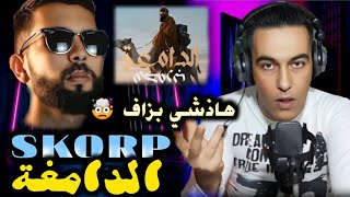 SKORP - الدامغة Reaction قصيدة هاذفة ورائعة