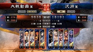 三国志大戦　区星暴虐 vs 鈴音赤壁　Ver.1.0.0f