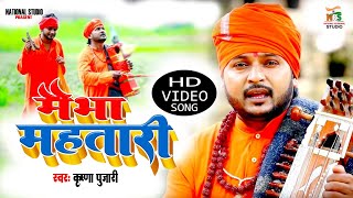 #VIDEO - #धोबी गीत मैभा महतारी #jogi geet आंखो में आंसू ला देने वाला #जोगी गीत Singer Krishna pujari