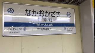 JR西日本と同じﾞ!!愛知環状鉄道中岡崎駅1番線接近メロディー