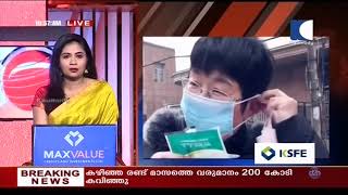 Coronavirus Outbreak | കൊറോണ ബാധ സംസ്ഥാന ദുരന്തമായി പ്രഖ്യാപിച്ചതിന് പിന്നാലെ കേരളം അതീവ ജാഗ്രതയില്‍