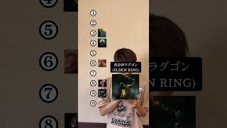 【フロムゲー】即興ボス格付けランキング　#エルデンリング #ダークソウル #フロムソフトウェア #死にゲー #隻狼