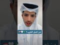 من أصل العرب السعودية أم اليمن