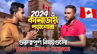 2024 এ কানাডায় পড়াশোনা ! গুরুত্বপূর্ণ বিষয়গুলো। YOU SHOULD KNOW! Bangladeshi Student In Canada