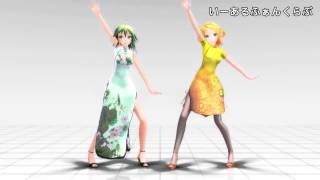 【MMD】GUMI・鏡音リン 「いーあるふぁんくらぶ 」ver.MODEL TEST