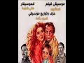 موسيقى فيلم "المشبوه"الحان "هاني شنوده" اعادة توزيع و عزف "شريف رأفت