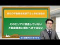 遠方の不動産を売却するときの注意点【業歴30年のプロが解決！不動産のトラブル】／アーキ不動産（岡山市中区）