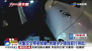 不服盤查辱罵員警! 男被壓制狂道歉│中視新聞 20200330