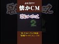 【懐かcm】日本ヘラルド映画「悪魔のいけにえ２」 ’86 懐かしいcm 懐かしのcm 昭和