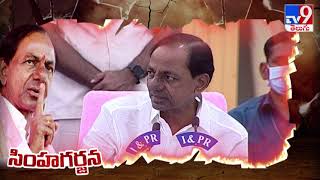 కేంద్రం పై సీఎం కెసిఆర్ సింహ గర్జన || CM KCR warns BJP leaders - TV9